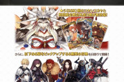 【FGO・画像あり】２０２２ニューイヤーPUガチャの目玉が判明するwwwwww←あっ…（察し）
