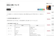 【号外】トヨタ自動車、豊田章男氏が社長　退任