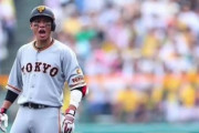 巨人坂本勇人が女性に噛みつきwwwwwwww