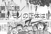 【悲報】寿司漫画「煮こごりだって！？」「一体何なんだそりゃ…！？」