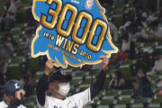 西武、記念すべき球団3000勝を勝利で飾る！