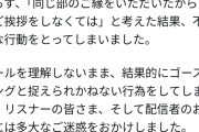 【悲報】スト6界隈、大会前に対戦相手のプレーを見るのはNGという謎マナーができ、違反したVtuber謝罪