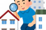 【画像】 「都内で一軒家2080万？ どうせウサギ小屋なんやろなあ・」 ⇒ ⇒ ⇒