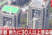 東京都、きょう新たに３０人以上感染確認