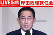 リスカブス「岸田の就任会見で韓国について言及がなかった！器が小さい！無視は後悔するぞ！」