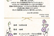 でびでび・でびる、イオリと結婚　Twitterで浮かれ散らす