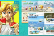 【朗報】「ニンテンドーマガジン 2023 summer」を順次発送中、デジタル版も公開！！