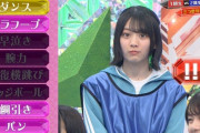 【欅坂46】不意を突かれびっくりする森田ひかるが可愛すぎた件ｗｗ