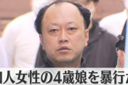 知人女性の4歳娘に暴力　36歳男を逮捕（ご尊顔有り）