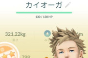 【ポケモンGO】シャドウカイオーガ2日目反省会