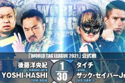 後藤洋央紀 YOSHI-HASHIvsタイチ ザック・セイバーJr.『WORLD TAG LEAGUE 2021』12.12広島