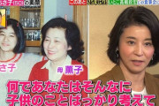 高嶋ちさ子「こんなおばさんでもいいの…？」