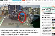 小学生4人を飲酒ひき逃げした中国人、事故直後に「日本語が分からないと言えばよい」