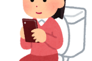 【激怒】個室トイレでスマホいじってるアホｗｗｗｗｗｗｗｗｗｗｗｗｗｗｗｗｗｗｗｗｗｗｗｗｗｗｗ