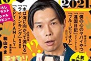 ワイ「趣味は漫画ですね」敵「なに読むの？」ワイ「ｱｯｱｯｱｯｱｯｱｯ」