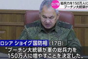 口シア、畑で兵士が取れ始める