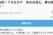 【画像】VIVANT「ちゃんと最終回ですべての伏線を回収するよ」