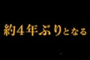 SKE48 チームSオリジナル新公演（完全オリジナル新曲16曲）「ずっと君を探している」公演開幕決定！初日は2026年4月26日