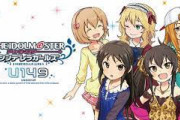 【デレマス】U149のアニメ化楽しみにしてるんだけど何時やるんや？