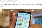 「だからお前は貧乏なんだよ！」ホリエモン、料理店の “モバイルオーダー” 論争で強烈反論「文句言うのは筋違い」