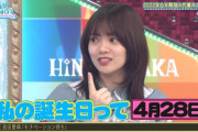 【日向坂46】森本茉莉、先輩からの誘いの断り方が規格外ｗｗｗｗｗｗｗｗ