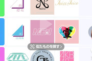 【速報】TikTokの予想屋「Juice=Juiceは今年の紅白歌合戦出場についてまあまあ可能性ある」コメント欄でも熱狂的な支持