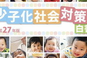 【これは納得】この財務省サイトに載ってる「なぜ日本の少子化対策は失敗したのか」という研究が面白い　欧米の真似した結果ァ…