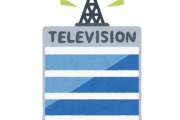 【絶望】テレビってほんとにもう生き残る道がないよな