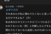 【悲報】YouTubeコメ欄にいる「煽り厨」、強すぎてワロタｗｗｗｗ
