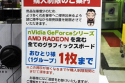 【悲報】PCパーツ「RTX5070以上のグラボの在庫はない」高い以前に買えなくなる時期に到来😰