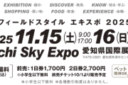 北欧キャンパー×サイバートラック!? 今年のFIELDSTYLEは未来と自然の融合祭