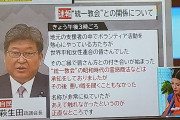 自民党・萩生田政調会長「統一教会、苦しんでいる人に思いが至らず反省。今後は適切な対応をしていく」