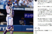 DeNA伊藤光、SNSで7月に左手甲を骨折していたことを明かす