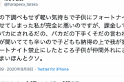 母親「フォートナイトやってる息子が無課金だ下手だといじめられます…」
