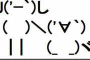 【#さよならau】auショップ、J( 'ー`)しカーチャン を騙してSDカードを３万円で売り付ける…同様の被害者続出