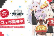 【アズレン】ピザハットコラボのポイント集めきついと思う？