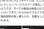 【悲報】海外で炎上中のにじさんじ、VTuberコラボ商品が次々と取り扱い中止になっている模様…