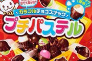 マイナーなおすすめのお菓子教えてくれ