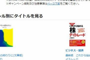 Amazon「ブラックフライデー」に先駆けてKindle本９６円セールが開催！