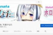 天音かなたのchサムネ、なんか懐かしいデザイン【Vtuber】