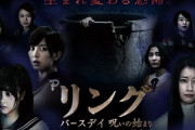 リング バースデイ 呪いの始まり（甘デジ）の評価と感想です