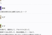 ミア、ついに彼方に勝つが3年生で持久力をつけることに…【毎日劇場】