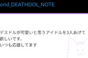 【速報】Juice=Juice井上玲音にデスドル砲ｷﾀ━━━━(ﾟ∀ﾟ)━━━━!!