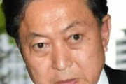 【鳩山由紀夫】黒川検事長の麻雀問題に「マスコミが甘いのは彼らも賭け麻雀してたから」