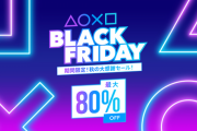 最大89％オフPSストア｢BLACK FRIDAY 期間限定！秋の大感謝セール｣実施中 12月2日まで