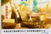なろう作家「アンチコメントしてる奴はそんな暇があったら小説書けよｗ」
