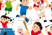 野球サッカーラグビーテニス卓球バレーハンドボール　全部ルールしってるやついない説
