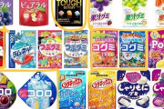 海外「日本のグミは食感に工夫がしてある！」世界で人気の日本のグミに対する海外の反応