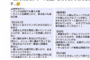 【悲報】女オタクさん達「おそ松さんコラボ店」に入店するも、料理が運ばれるまで2時間くらいかかってブチギレｗｗｗｗｗｗｗｗｗｗ