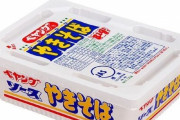 あのペヤングが駄菓子になった！『ペヤングソースカツ』発売開始